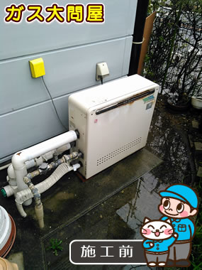愛知県安城市でのGT-C2452SARX-2 BLへの交換工事前の状態（刈谷店）