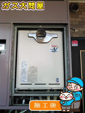 東京都板橋区でのRUF-A2003AT(A)への交換工事（板橋店施工）
