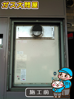 東京都板橋区でのRUF-A2003AT(A)への交換工事前の状態（板橋店）