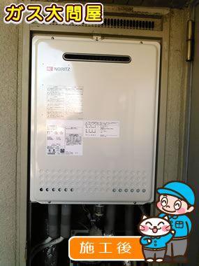 愛知県安城市でのGT-2050SAWX-2 BLへの交換工事（刈谷店施工）