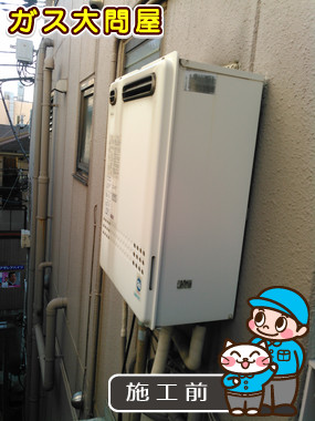 東京都品川区でのGT-2050SAWX-2 BLへの交換工事前の状態（品川武蔵小山店）