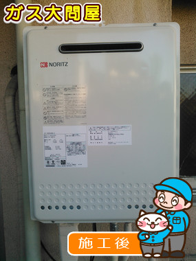 東京都港区でのGT-1650SAWX-2 BLへの交換工事（品川武蔵小山店施工）