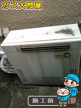 東京都大田区でのRUF-A2400AG(A)への交換工事前の状態（田園調布店）