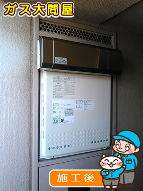 愛知県刈谷市でのGT-1650SAWX-2 BLへの交換工事（刈谷店施工）