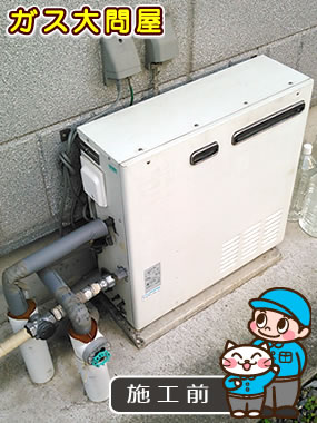 愛知県安城市でのRUF-A2400SAG(A)への交換工事前の状態（刈谷店）