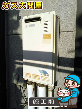 愛知県安城市でのPH-163EW への交換工事前の状態（刈谷店）