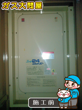 東京都大田区でのGQ-2427AWX-TB-HM BLへの交換工事前の状態（田園調布店）