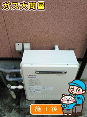 GT-C2452ARX-2 BLへの交換工事