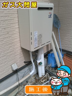 RUF-A2000SAW(A)への交換工事