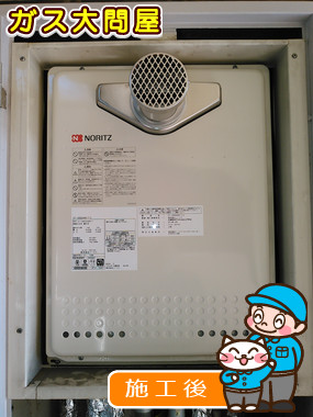 神奈川県川崎市宮前区でのGT-1650SAWX-T-2 BLへの交換工事（川崎店施工）