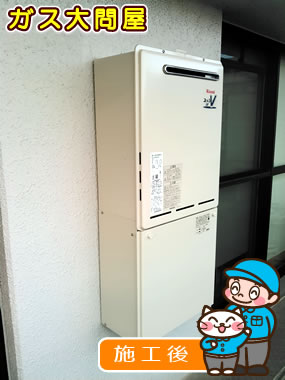 愛知県長久手市でのRUF-A2000SAW(A) への交換工事（名東店施工）
