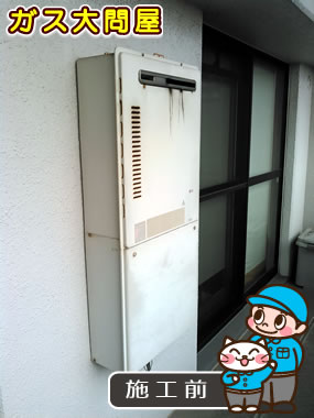 愛知県長久手市でのRUF-A2000SAW(A) への交換工事前の状態（名東店）