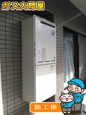 東京都大田区でのRUF-A1610AW(A)への交換工事（田園調布店施工）