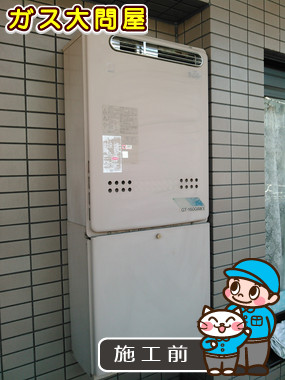 東京都大田区でのRUF-A1610AW(A)への交換工事前の状態（田園調布店）