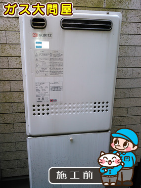 東京都大田区でのGT-C2452AWX-2 BLへの交換工事前の状態（田園調布店）