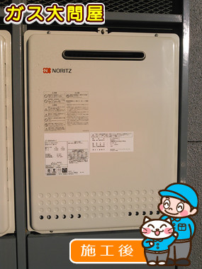 東京都世田谷区でのGT-2050SAWX-2 BLへの交換工事（世田谷店施工）