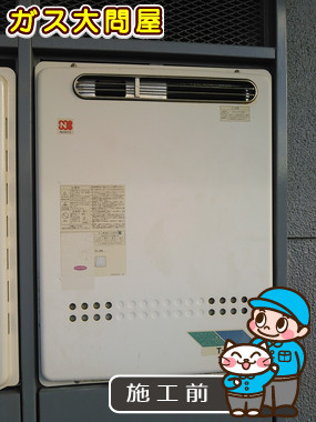 東京都世田谷区でのGT-2050SAWX-2 BLへの交換工事前の状態（世田谷店）
