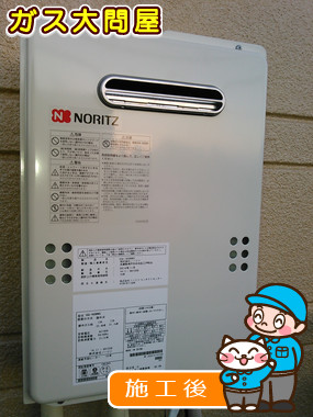 東京都大田区でのGQ-1639WSへの交換工事（田園調布店施工）