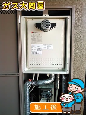 愛知県日進市でのGT-2050SAWX-T-2 BLへの交換工事（徳重店施工）