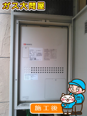 東京都品川区でのGTH-2444AWX6H-H BLへの交換工事（品川武蔵小山店施工）