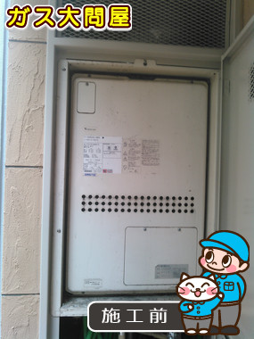 東京都品川区でのGTH-2444AWX6H-H BLへの交換工事前の状態（品川武蔵小山店）