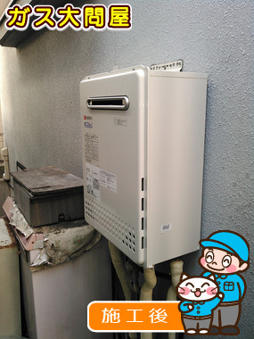 東京都大田区でのGT-C2052SAWX-2 BLへの交換工事（田園調布店施工）