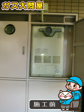 神奈川県川崎市中原区でのRUFH-V2403AT(B)への交換工事前の状態（川崎店）
