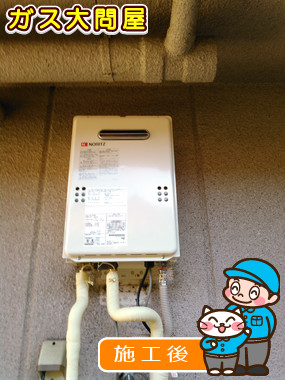 神奈川県横浜市鶴見区でのGQ-1639WSへの交換工事（横浜東店施工）