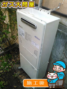 東京都大田区でのGTH-C2448AW3H-1 BLへの交換工事（田園調布店施工）