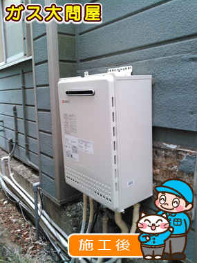 東京都板橋区でのGT-1650SAWX-2 BLへの交換工事（板橋店施工）