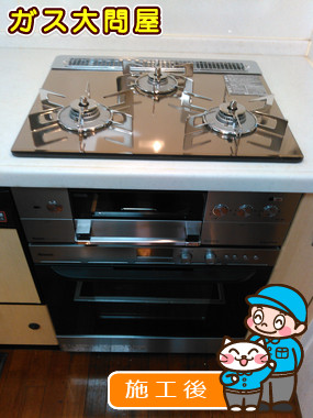 RHS31W15G23R3-STWへの交換工事