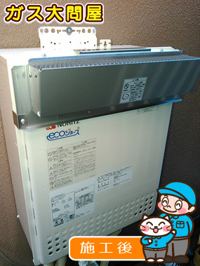 東京都大田区でのGT-C2052SAWX-2 BLへの交換工事（田園調布店施工）