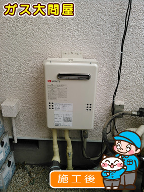 東京都大田区でのGQ-2039WSへの交換工事（田園調布店施工）
