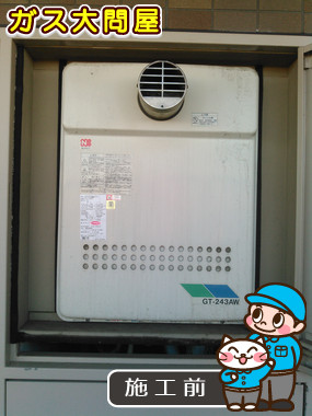 東京都大田区でのGT-2450AWX-T-2 BLへの交換工事前の状態（田園調布店）