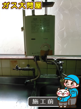 愛知県名古屋市東区でのPH-5BVへの交換工事前の状態（中村店）