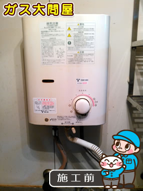 愛知県一宮市でのPH-5BV への交換工事前の状態（一宮店）