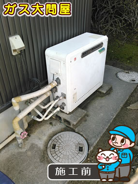 愛知県刈谷市でのRUF-E2008SAGへの交換工事前の状態（刈谷店）