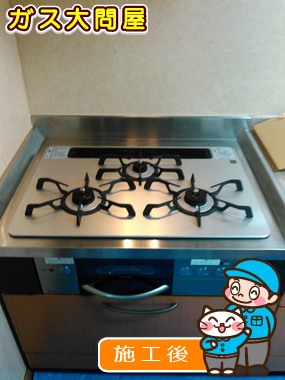 RHS71W16ALR-SLへの交換工事