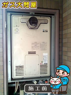愛知県刈谷市でのRUF-A2400AT(A)への交換工事前の状態（刈谷店）