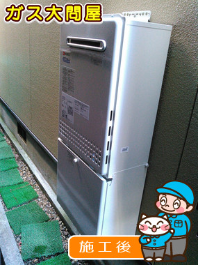 東京都品川区でのGT-C2452SAWX-2 BLへの交換工事（品川武蔵小山店施工）