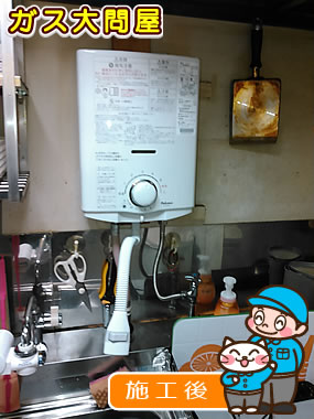 愛知県名古屋市北区でのPH-5BV への交換工事（中村店施工）