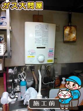 愛知県名古屋市北区でのPH-5BV への交換工事前の状態（中村店）