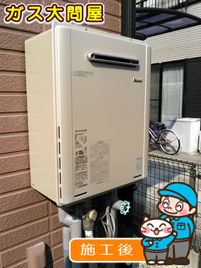 愛知県刈谷市でのRUF-E2005SAWへの交換工事（刈谷店施工）
