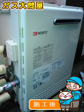 東京都大田区でのGT-2450SARX-2 BLへの交換工事（田園調布店施工）