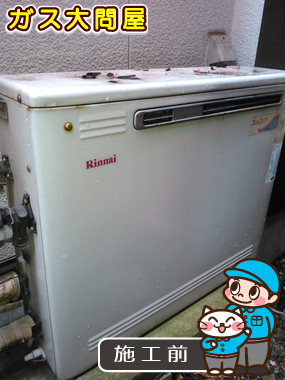 東京都大田区でのGT-2450SARX-2 BLへの交換工事前の状態（田園調布店）