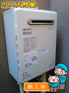 東京都世田谷区でのGT-C2452SAWX-2 BLへの交換工事（世田谷店施工）