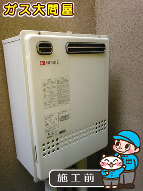 東京都世田谷区でのGT-C2452SAWX-2 BLへの交換工事前の状態（世田谷店）