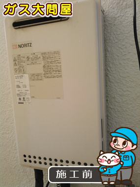 神奈川県川崎市高津区でのGQ-1639WSへの交換工事前の状態（川崎店）