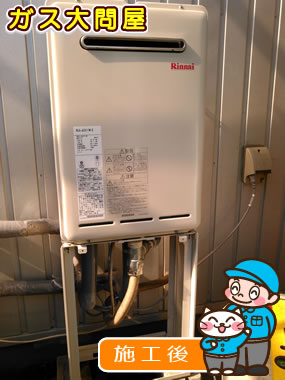 愛知県名古屋市東区でのRUX-A2011W-E への交換工事（中村店施工）
