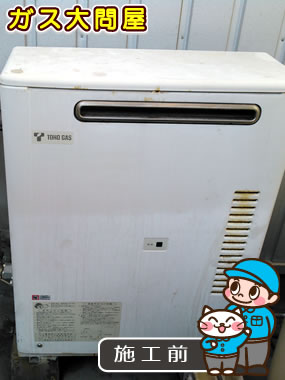 愛知県名古屋市東区でのRUX-A2011W-E への交換工事前の状態（中村店）